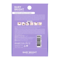 (КОРОБКА 6 ШТ) Маска для глаз с ампульной формулой Baby Bright Exowhite, 2,5 г x 6 пар
