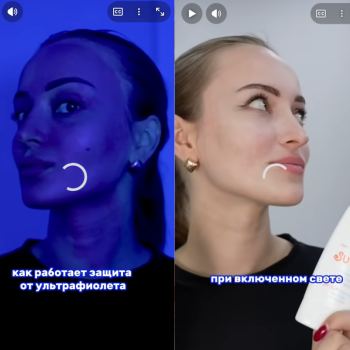 Девушка наносит SPF под УФ-лампой, тренд TikTok